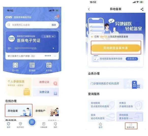 详细阅读:怒江最新24小时套医保卡微信方法分析(最方便真实的怒江24小时套医保卡微信的使用方法内蒙古方法) 怒江最新24小时套医保卡微信方法分析(最方便真实的怒江24小时套医保卡微信的使用方法内蒙古方法)