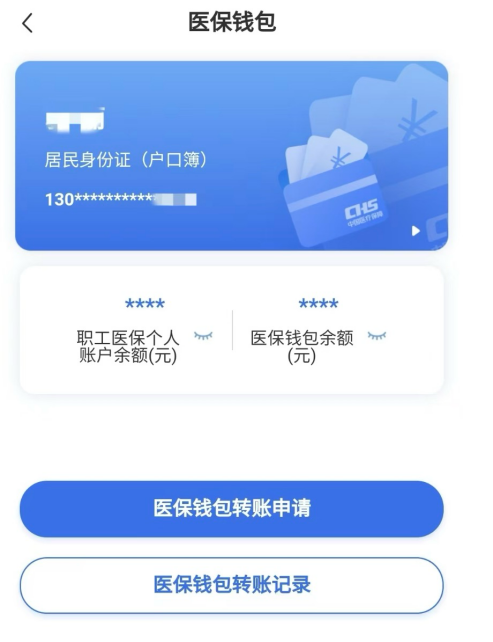 详细阅读:怒江回收医保卡余额联系方式江苏的简单介绍 怒江回收医保卡余额联系方式江苏的简单介绍