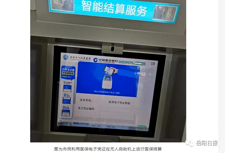 怒江最新长沙医保卡套现回收商家方法分析(最方便真实的怒江南京医保套现24小时联系方式va88mg方法)