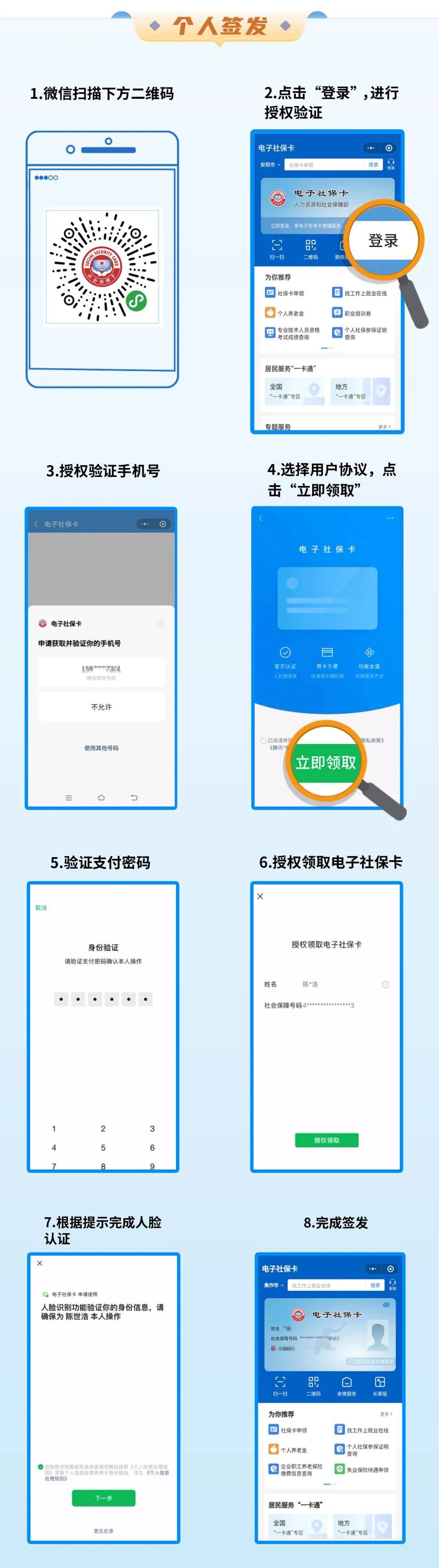 怒江最新社保卡能不能在手机上激活方法分析(最方便真实的怒江社保卡能不能在手机上激活金融功能方法)