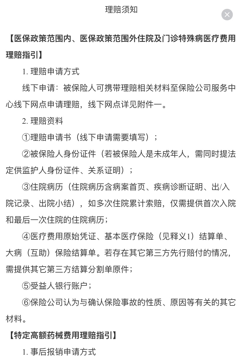 怒江最新惠民保险怎么报销方法分析(最方便真实的怒江昆明惠民保险怎么报销方法)