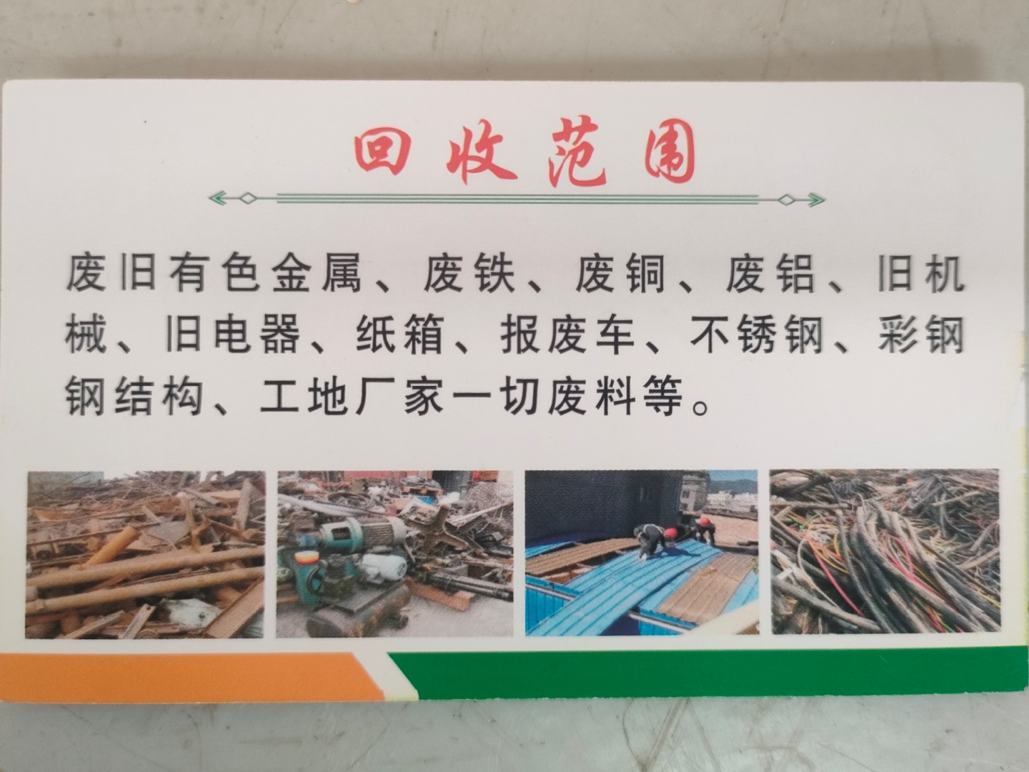 怒江最新怎么联系废品回收厂家方法分析(最方便真实的怒江怎样联系废品回收公司方法)