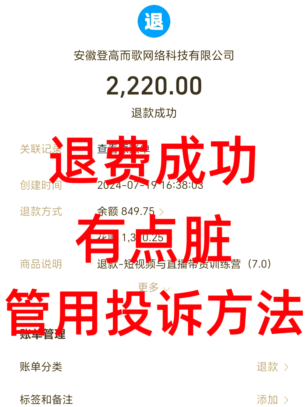 怒江最新惠民保自动扣费怎么退款方法分析(最方便真实的怒江惠民保自动扣费怎么退款成功方法)