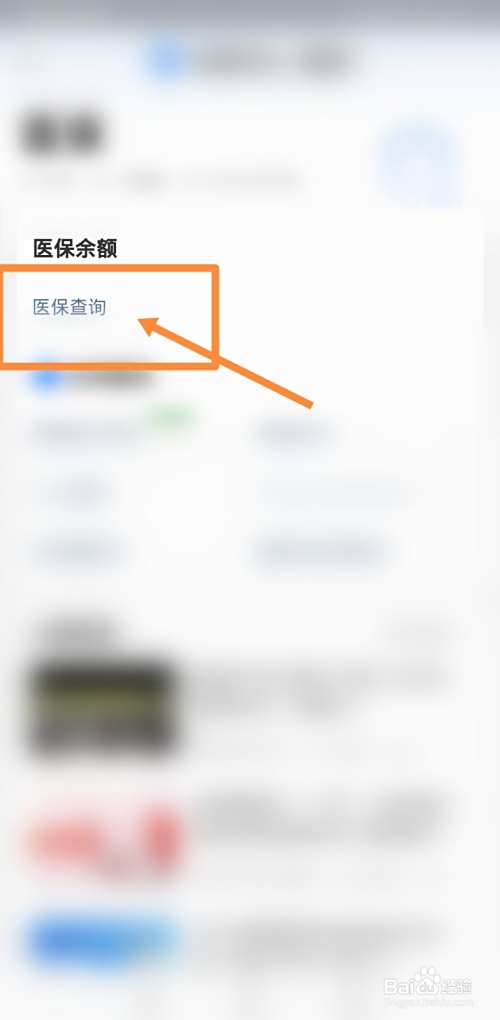 怒江最新回收医保卡余额联系方式方法分析(最方便真实的怒江回收医保卡余额联系方式深圳方法)
