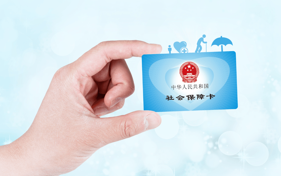 怒江最新社保卡10年到期用换吗方法分析(最方便真实的怒江社保卡十年到期去哪里更换方法)
