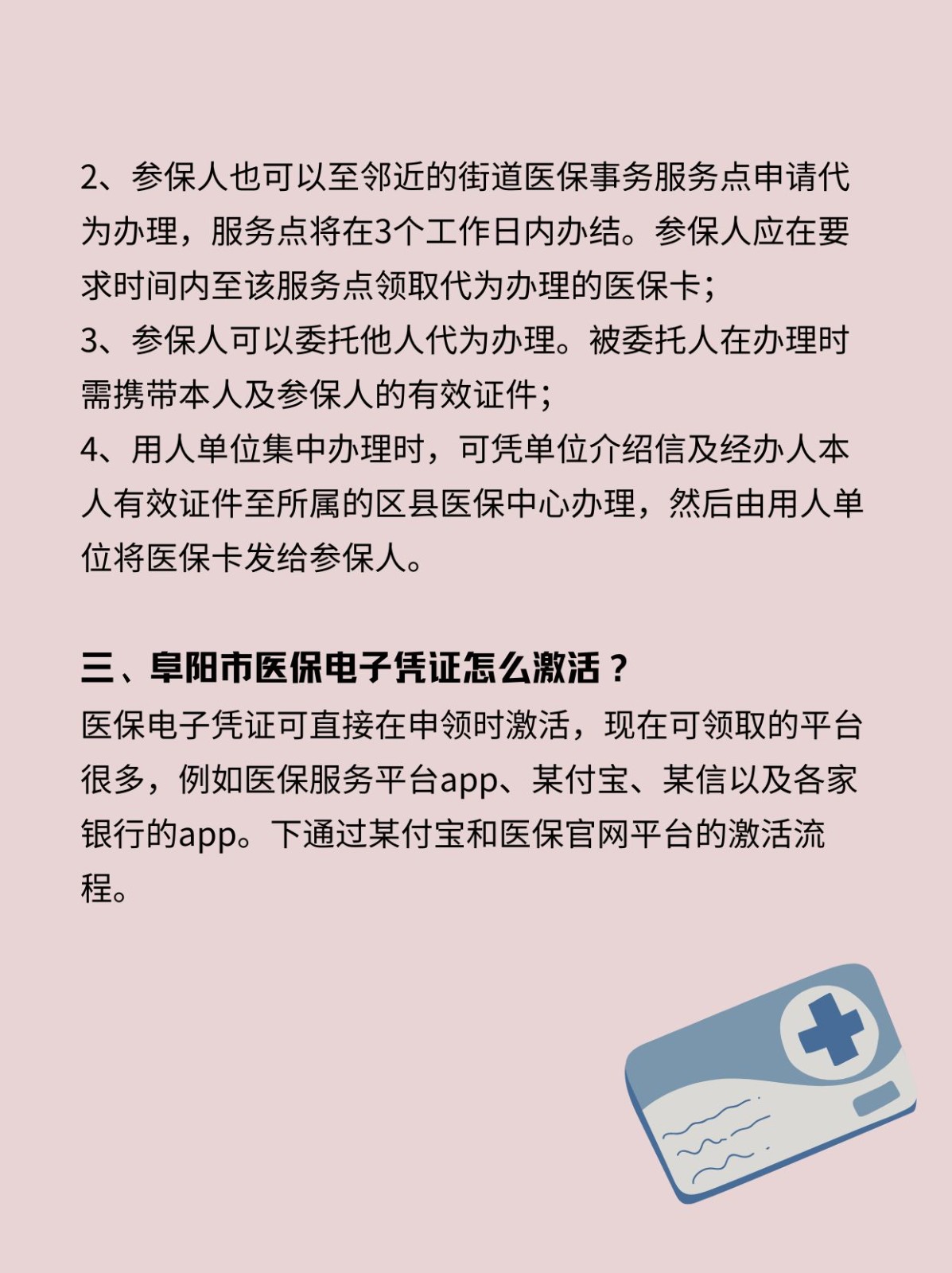 怒江最新医保卡在线激活方法分析(最方便真实的怒江医保卡激活网址方法)
