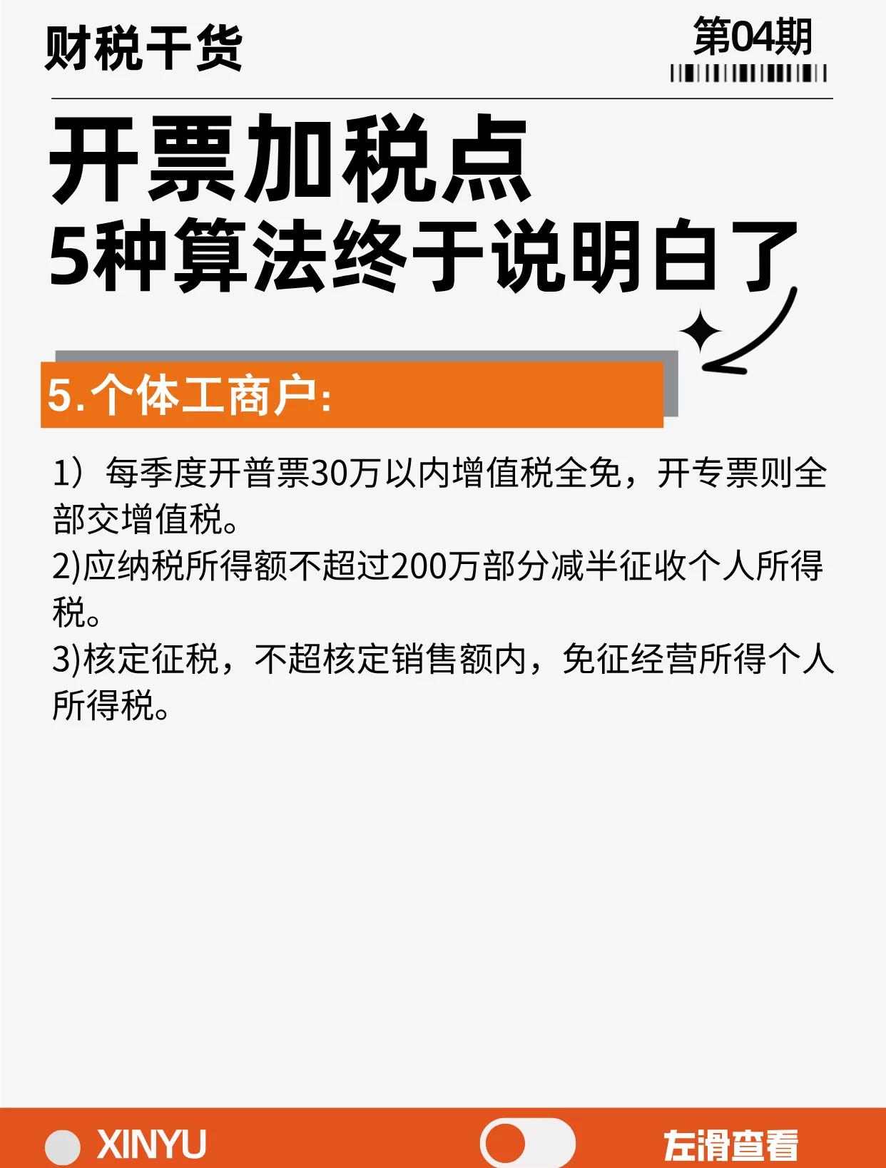 怒江最新税率13%是乘以多少方法分析(最方便真实的怒江税率13是几个点方法)