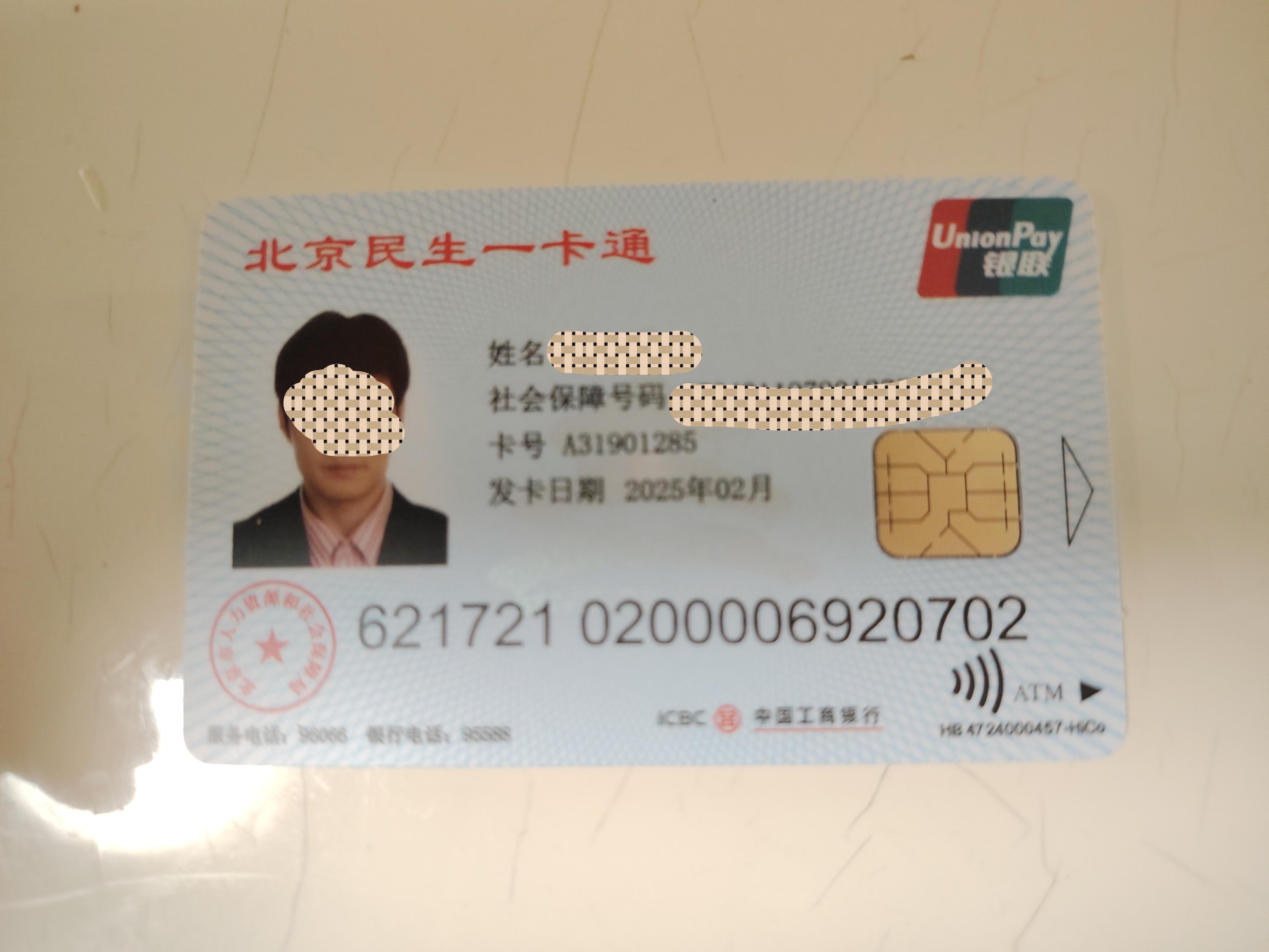 怒江最新为什么不建议换3代社保卡方法分析(最方便真实的怒江为什么银行抢着换三代社保卡方法)