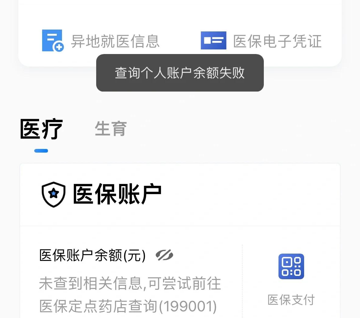 怒江最新医保卡余额回收平台方法分析(最方便真实的怒江医保卡余额回收平台如何操作?方法)