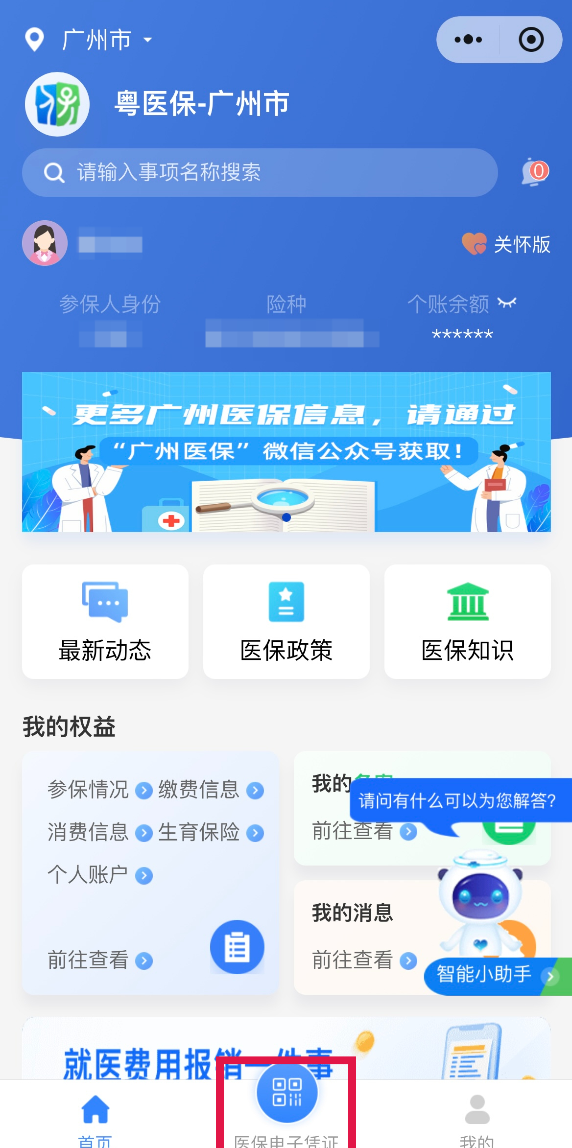 怒江最新网上说医保提取是真的吗方法分析(最方便真实的怒江网上说医保提取是真的吗吗方法)