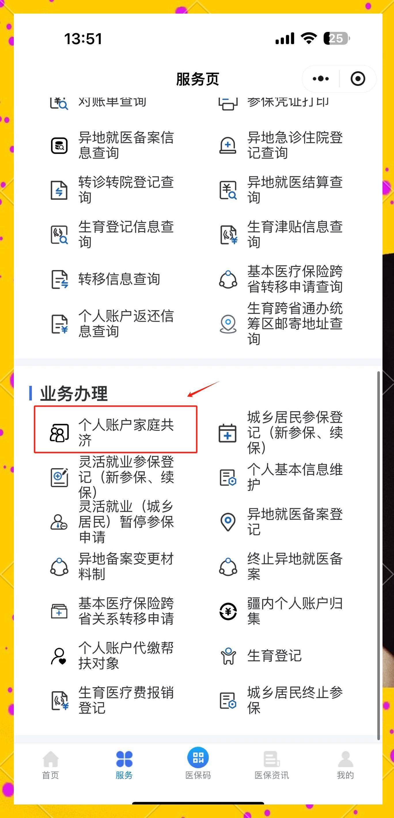 怒江最新医保小额提取代办200以内微信方法分析(最方便真实的怒江微信小程序医保卡领现金方法)