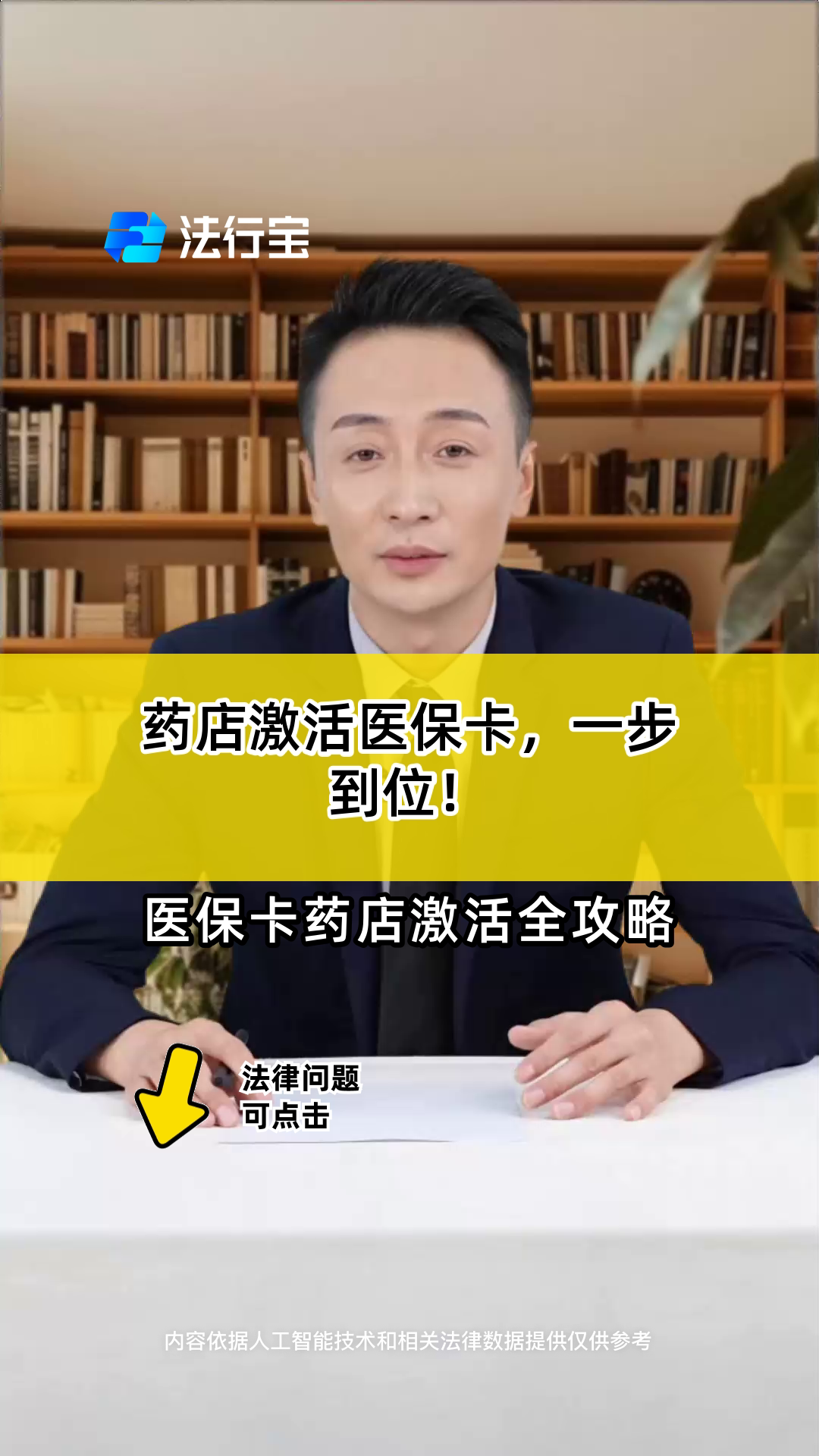 怒江最新怎样跟药店的人说套医保卡方法分析(最方便真实的怒江药店有熟人你套医保卡的钱方法)