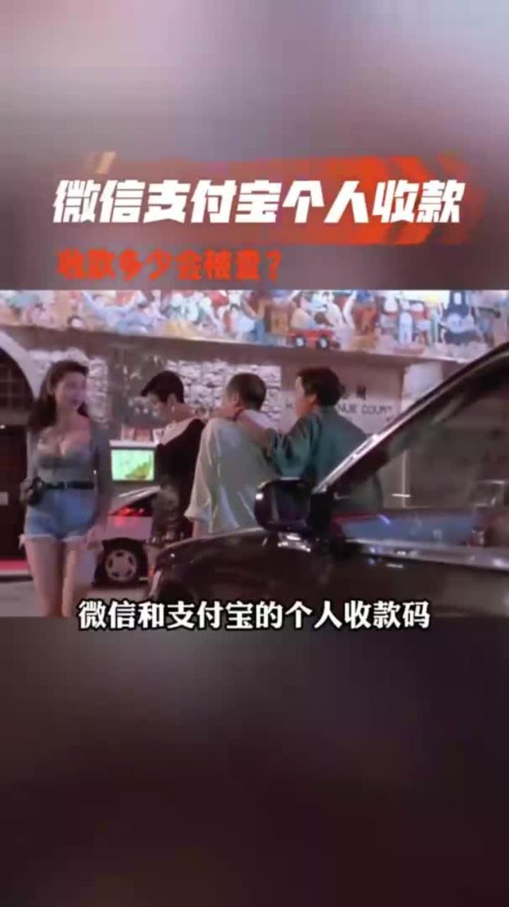 详细阅读:怒江最新个人收款码多少会被查方法分析(最方便真实的怒江收款码收多少钱才能成为商家方法) 怒江最新个人收款码多少会被查方法分析(最方便真实的怒江收款码收多少钱才能成为商家方法)