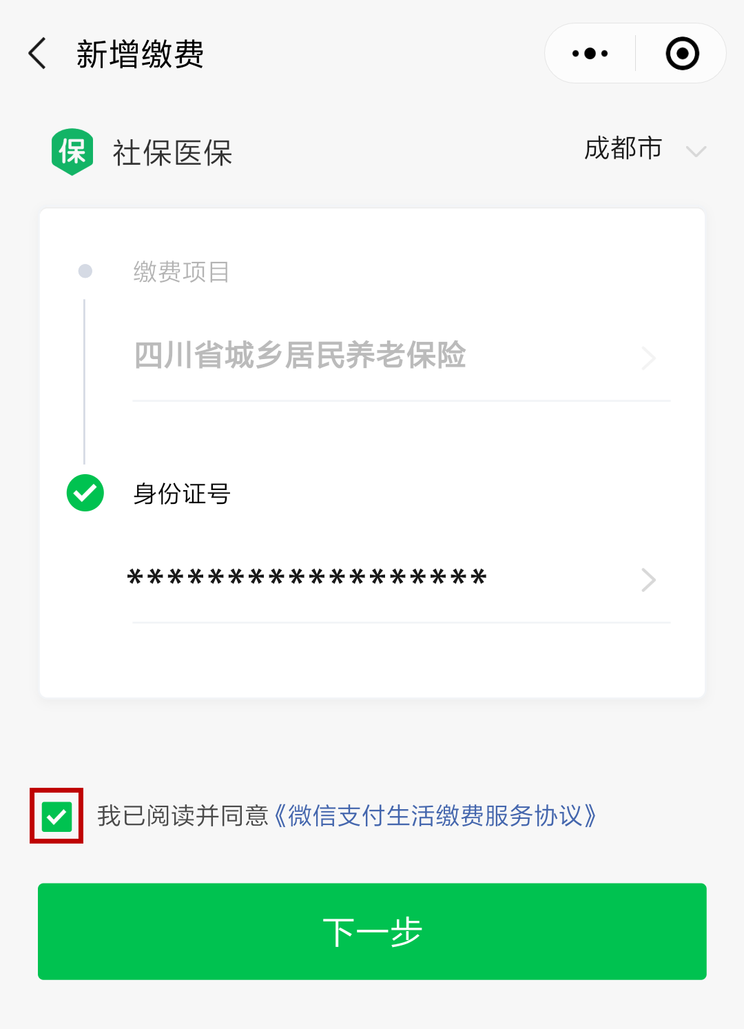 怒江最新北京社保套现24小时微信方法分析(最方便真实的怒江北京社保取现是按照什么比例方法)