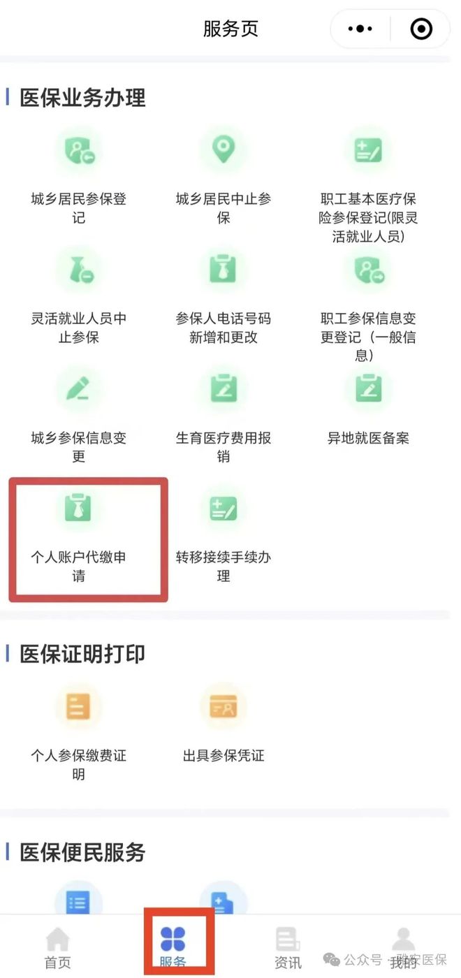 怒江最新医保提取24小时微信方法分析(最方便真实的怒江24小时高价回收医保方法)