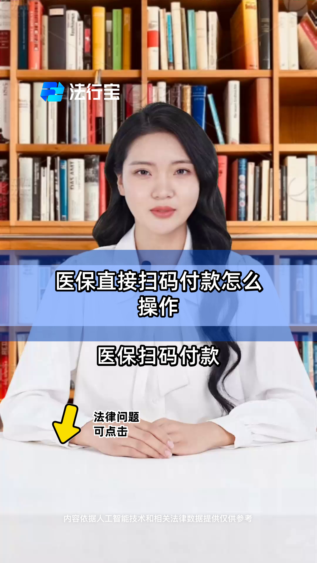 怒江最新支付宝商家医保助手方法分析(最方便真实的怒江支付宝医疗保健的商户是什么方法)