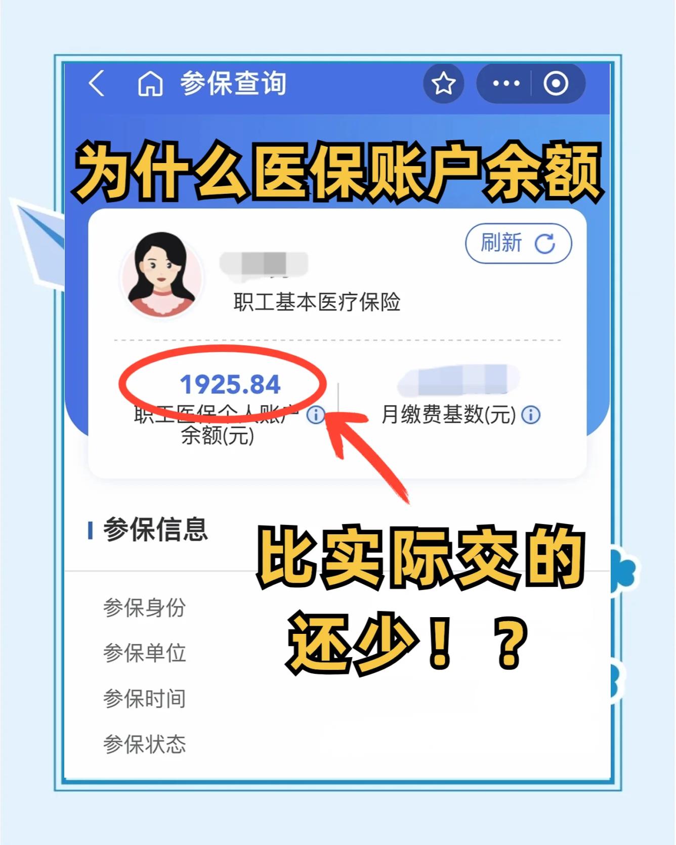 怒江最新医保卡余额会过期么方法分析(最方便真实的怒江医保卡钱会过期方法)