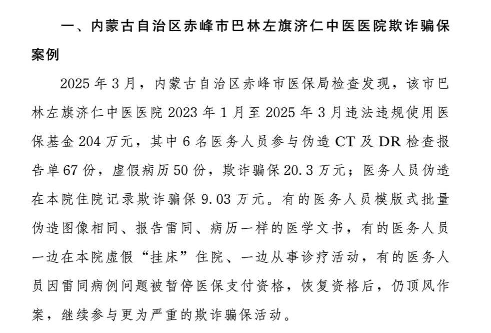 怒江最新医保换现金违法吗方法分析(最方便真实的怒江刷医保卡换现金有联系方式吗方法)