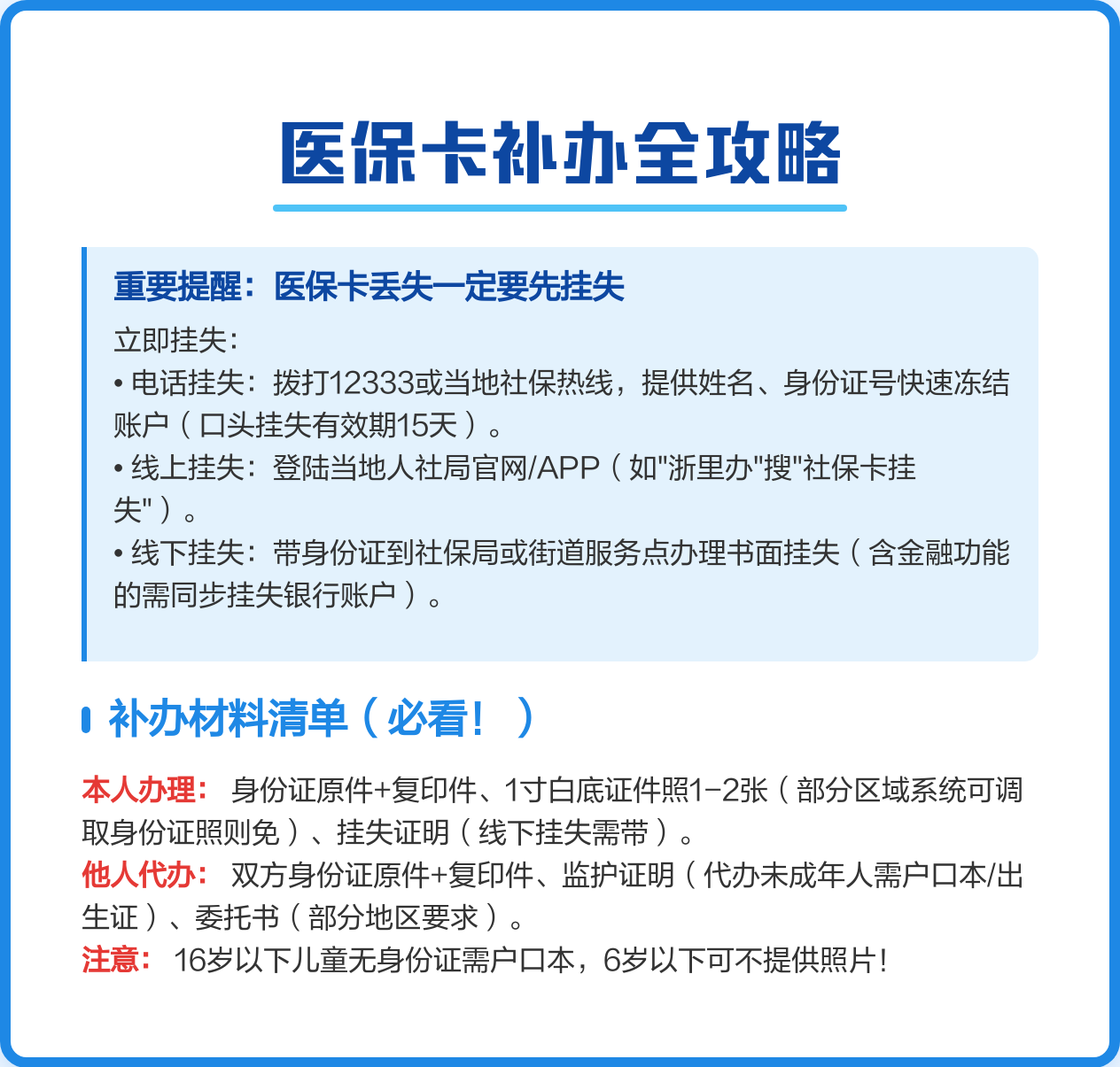 怒江最新医保卡会过期吗?方法分析(最方便真实的怒江居民医保卡会过期吗方法)