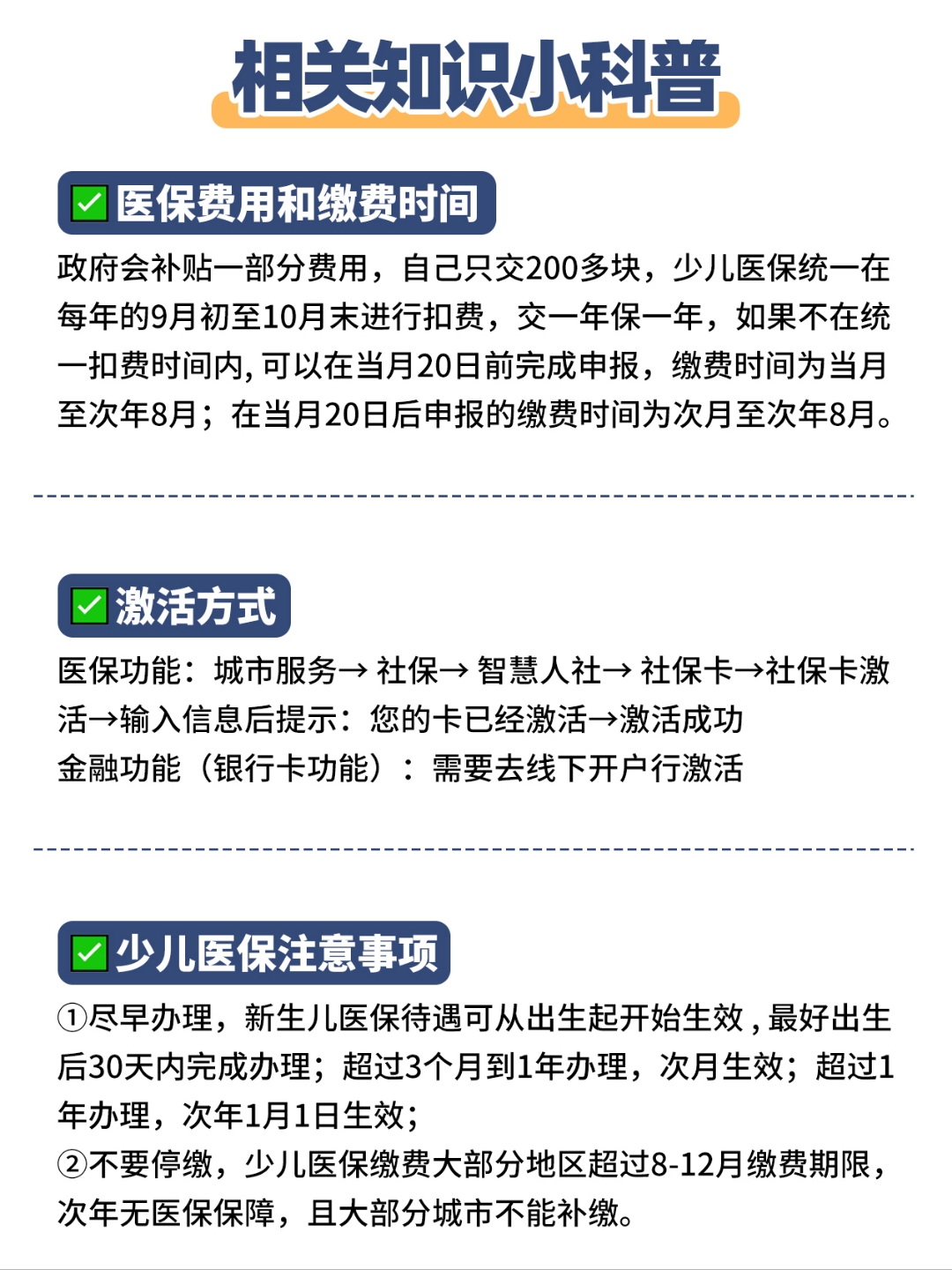 怒江最新套医保卡联系方式方法分析(最方便真实的怒江急用钱套医保卡电话方法)