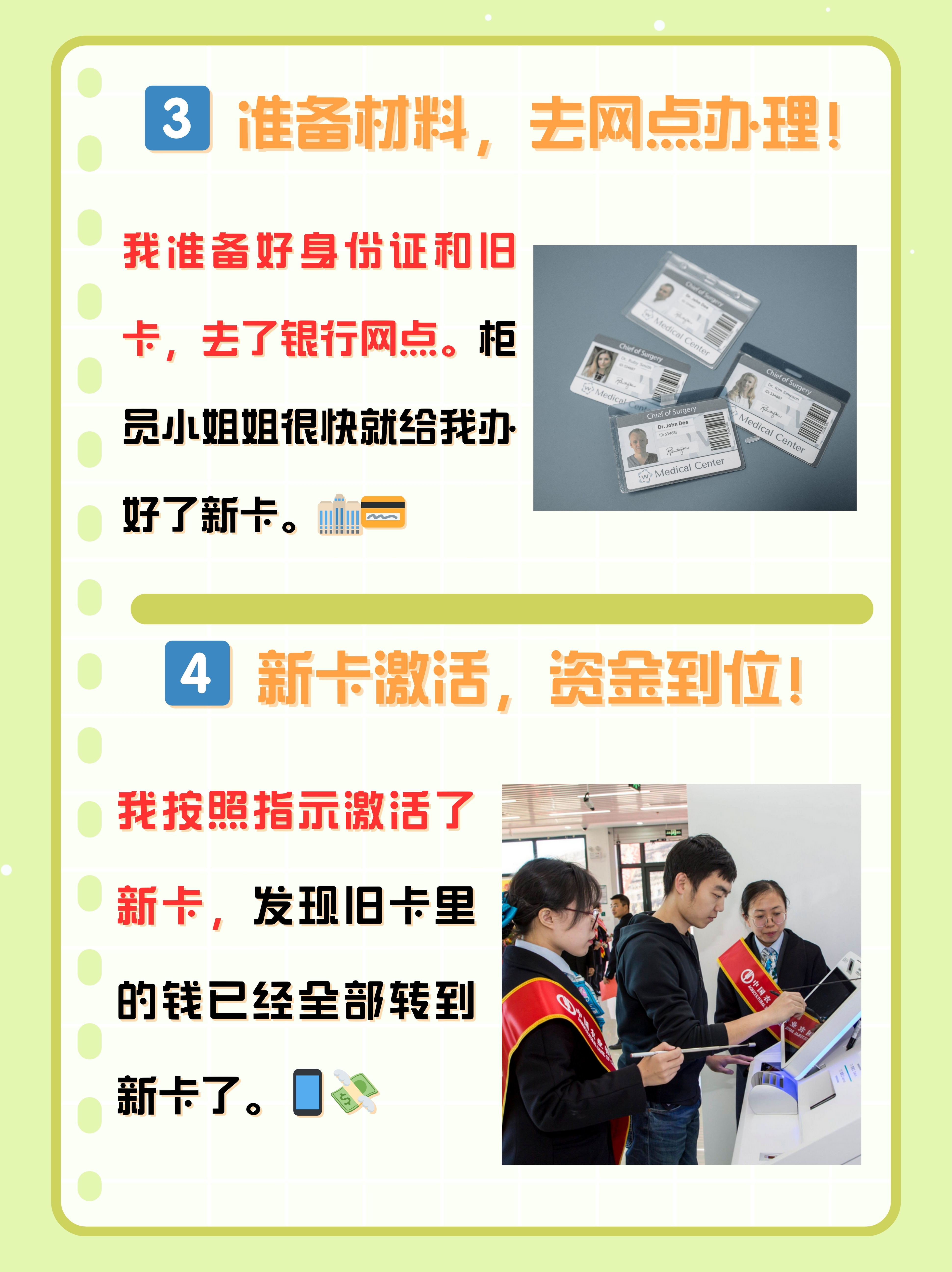 怒江最新医保卡过期了钱还能取出来吗方法分析(最方便真实的怒江医保卡过期了影响看病吗方法)