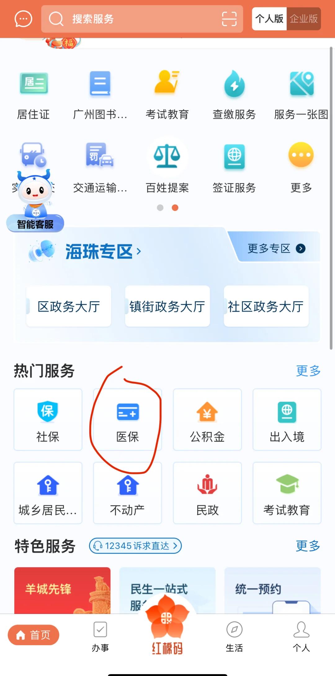怒江最新广州医保取现中介方法分析(最方便真实的怒江广州医保取现中介费多少钱方法)