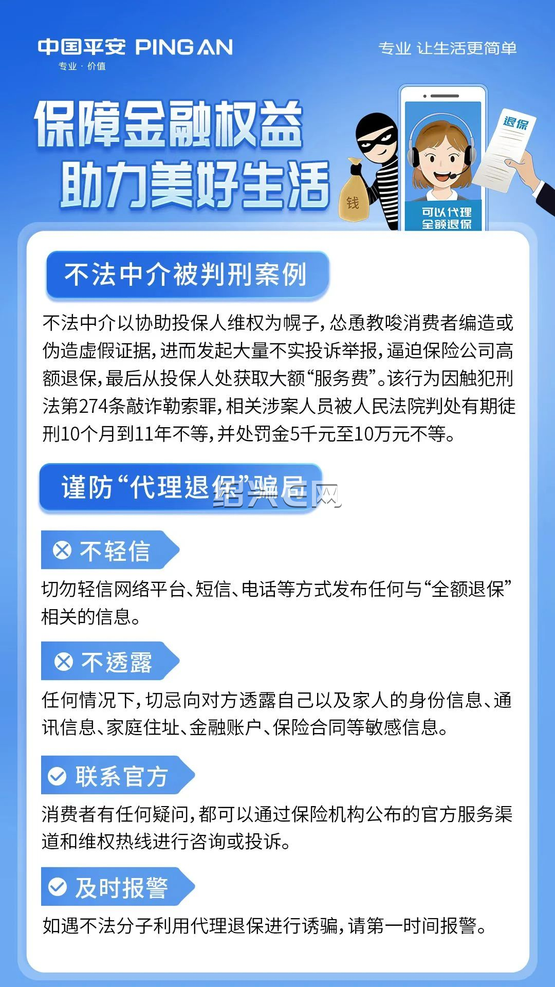 怒江最新保险自动扣款怎么追回方法分析(最方便真实的怒江国任保险自动扣费能追回吗方法)