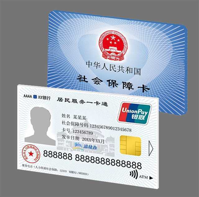 怒江最新24小时套社保卡微信方法分析(最方便真实的怒江24小时套社保卡微信怎么操作方法)