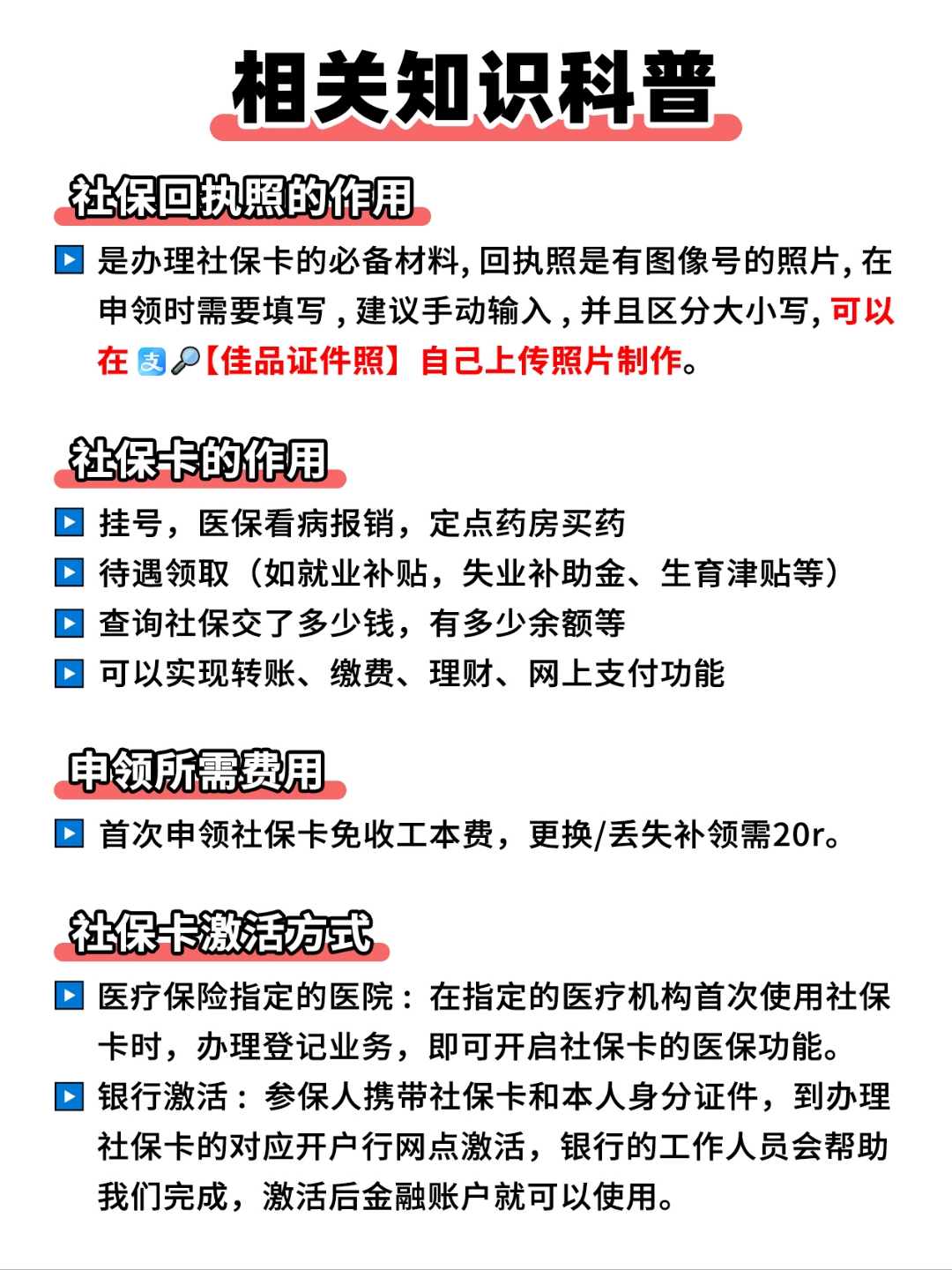 怒江最新医保卡过期影响使用吗方法分析(最方便真实的怒江医保卡过期了还能报销吗方法)