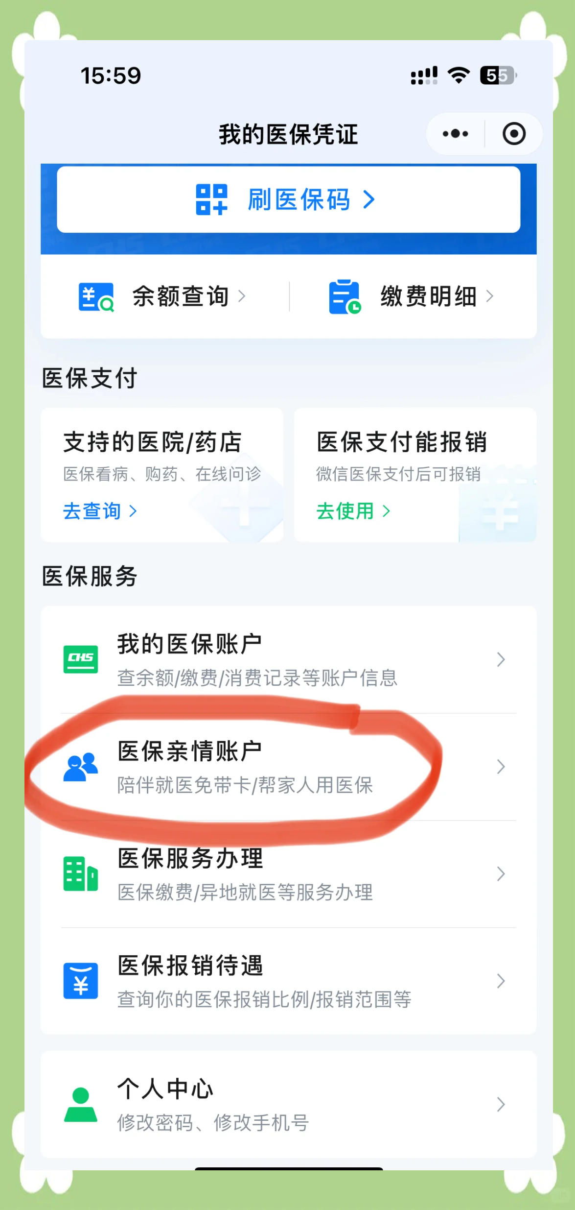 怒江最新佛山急用钱套医保卡联系方式方法分析(最方便真实的怒江石家庄急用钱套医保卡联系方式渠道方法)
