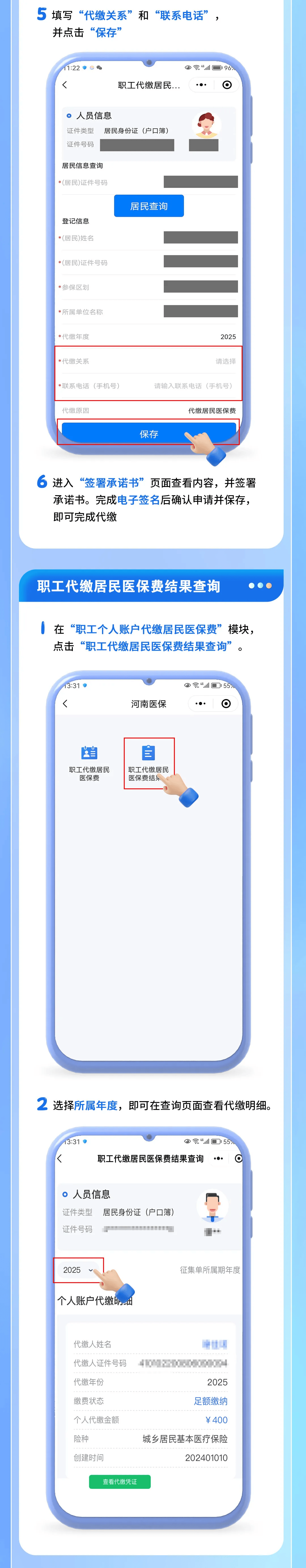 怒江最新医保提现中介联系方式方法分析(最方便真实的怒江医保提现中介联系方式500方法)