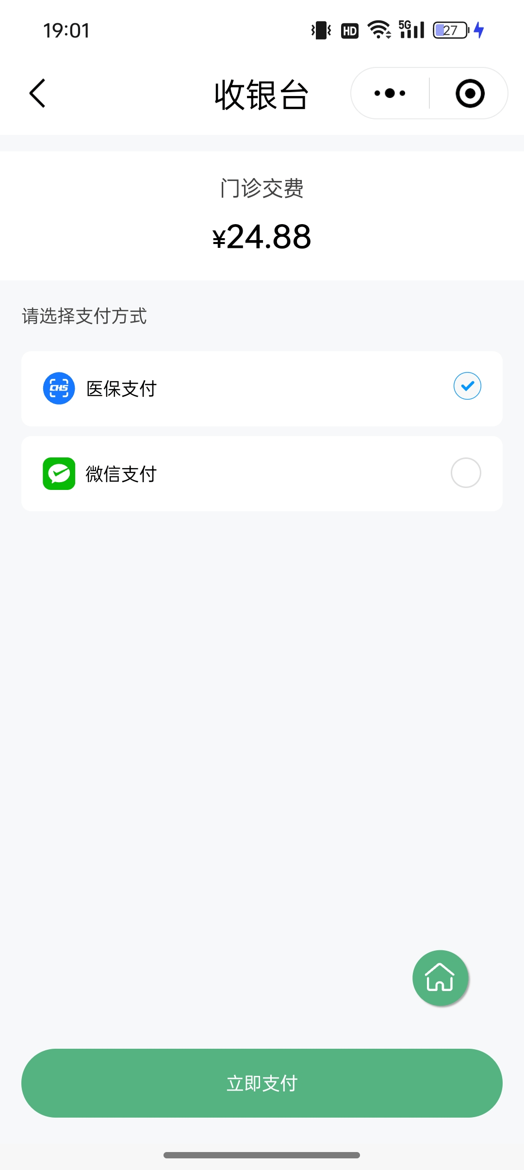 怒江最新24小时套医保卡微信全国方法分析(最方便真实的怒江线上套医保卡方法)