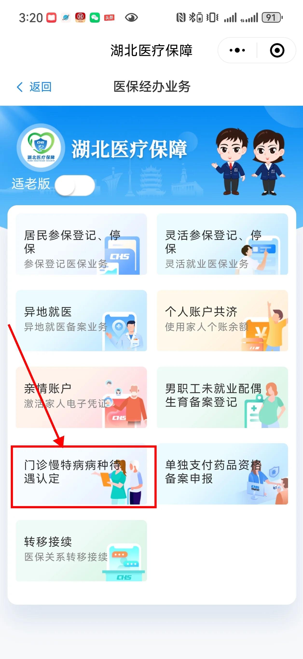怒江最新找中介10分钟提取医保武汉方法分析(最方便真实的怒江武汉中介提取公积金方法)