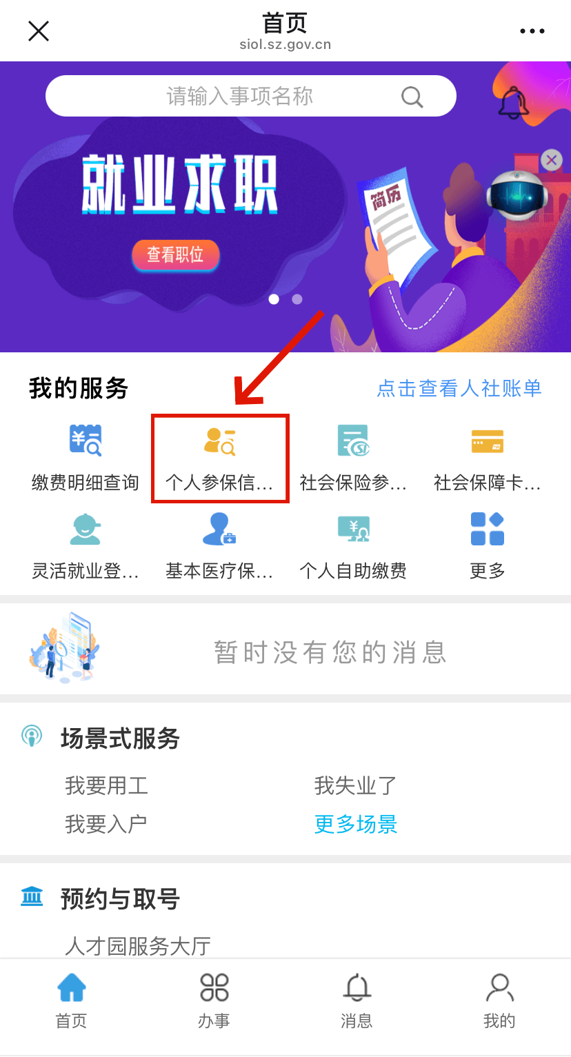 怒江最新24小时套社保卡微信方法分析(最方便真实的怒江24小时套社保卡 微信方法)