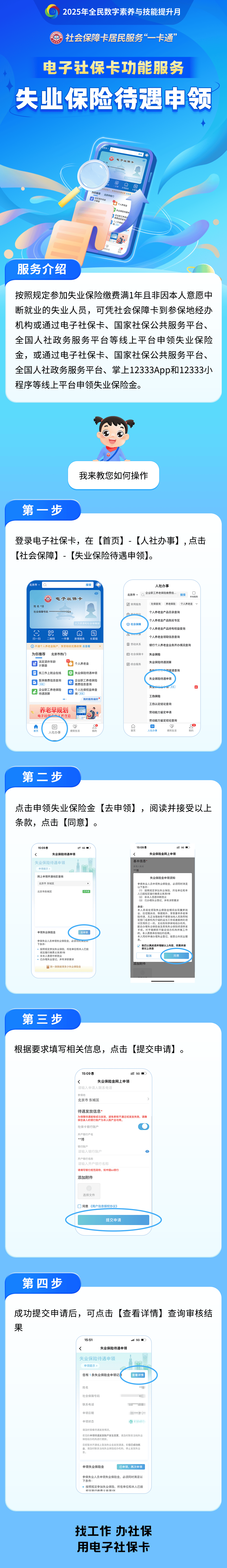 怒江最新24小时套社保卡微信烟台方法分析(最方便真实的怒江烟台 社保卡方法)